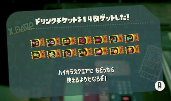 ドリンクチケット交換